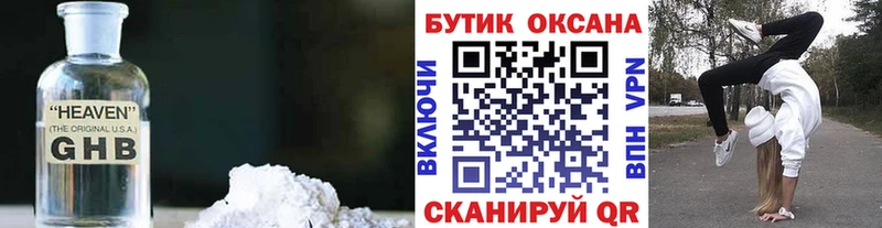 Купить  Гаджиево  Бутират 1.4BDO 