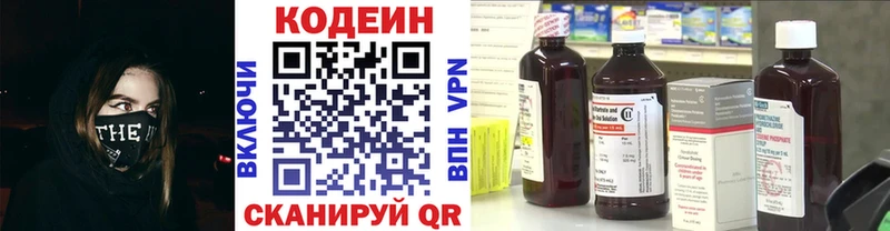 Codein напиток Lean (лин)  Купить где  Гаджиево 
