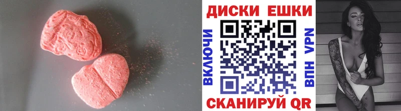 Купить  Гаджиево  ЭКСТАЗИ таблы 
