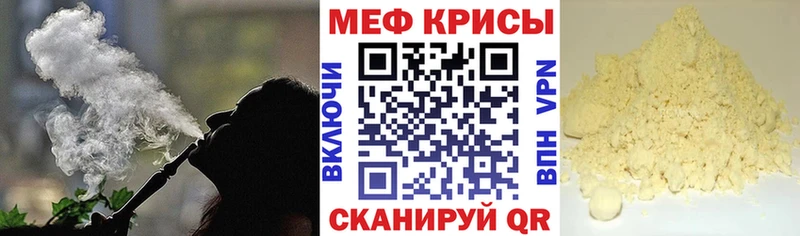 Меф mephedrone Купить Гаджиево