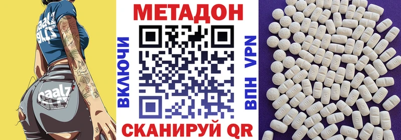 Купить закладки  Гаджиево  МЕТАДОН methadone 